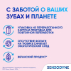 Зубная паста Sensodyne интенсивное восстановление эмали, 75 мл