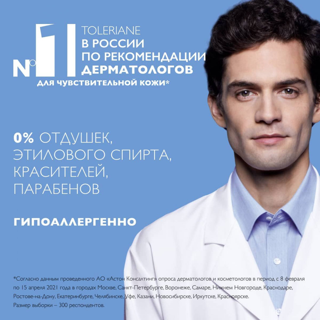 ЛяРошПозе Толеран Дермаллерго крем, 40 мл