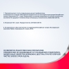 Пародонтакс зубная паста с фтором от воспаления и кровоточивости десен, 75 мл