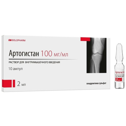 Артогистан 100мг/мл раствор для внутримышечного введения 2мл ампулы, 10 шт.