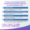 Пустырник Форте Эвалар таблетки, 40 шт.