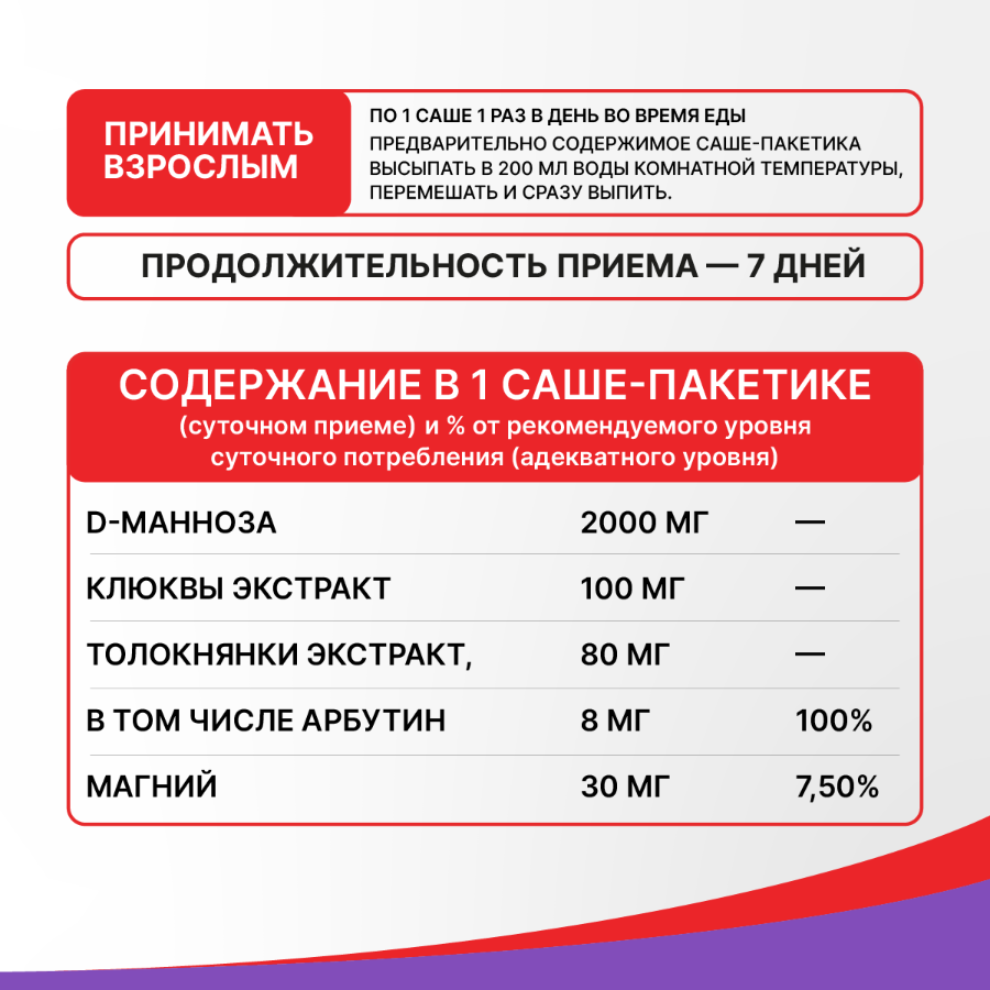 D-манноза суперкомплекс, порошок в саше-пакетике по 3,7 г №7, Эвалар