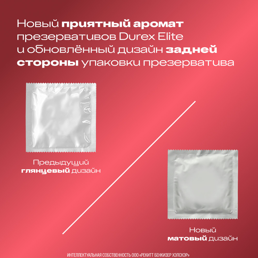 Дюрекс Презервативы элит сверхтонкие, 3 шт.