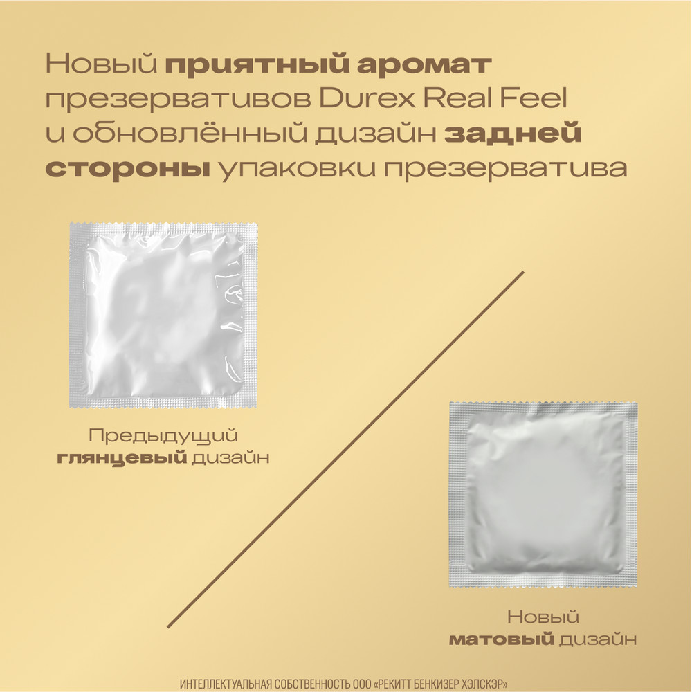 Дюрекс презервативы рил фил, 12 шт.