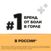 Стрепсилс таблетки для рассасывания с согревающим эффектом, 24 шт.