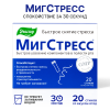 Мигстресс по 1,0 г №20 порошок в стиках