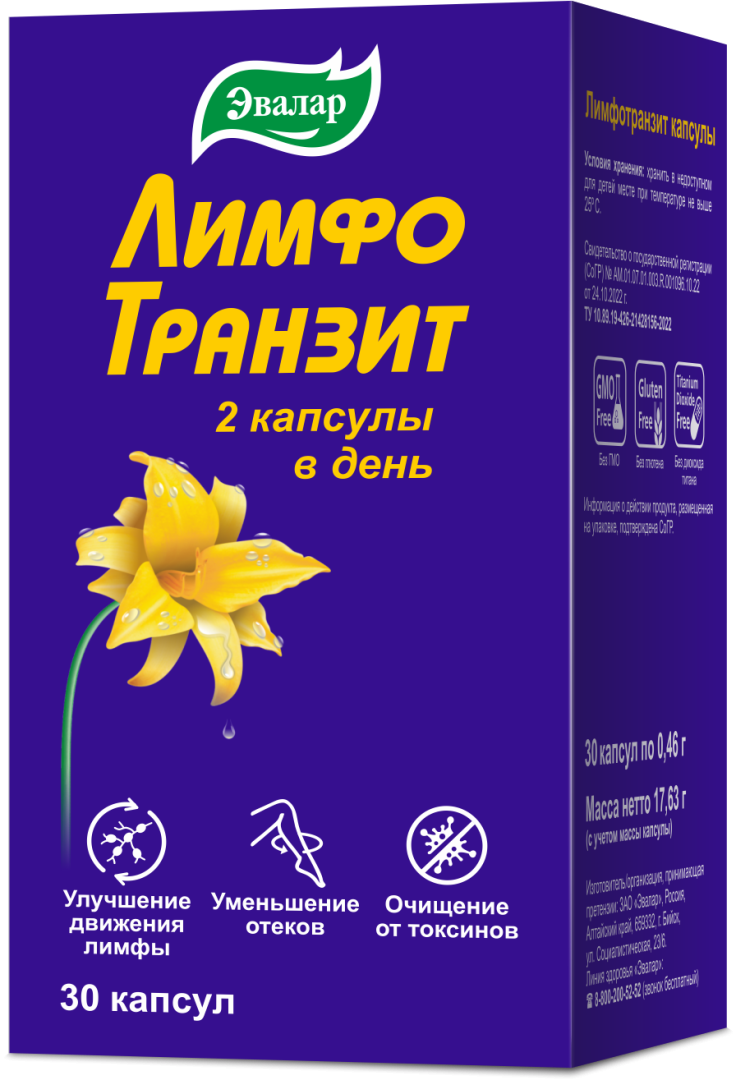 Лимфотранзит капсулы, 30 шт, Эвалар