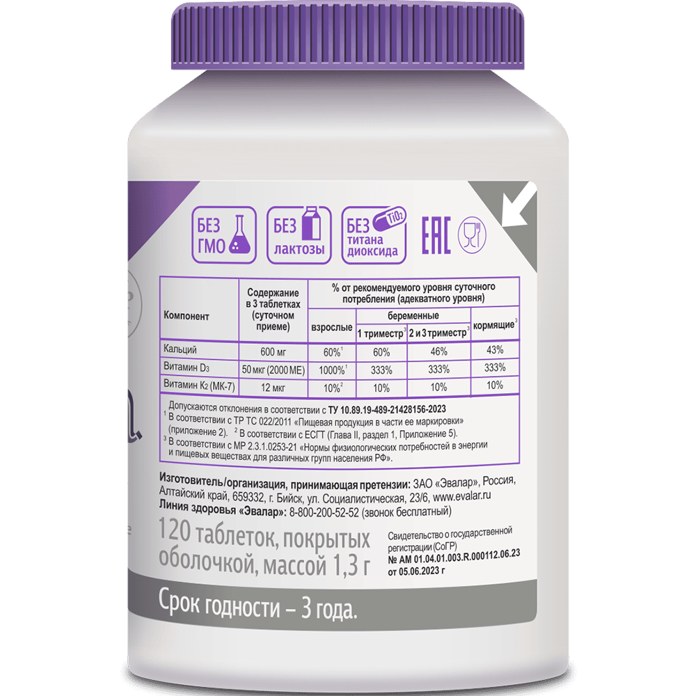 Кальций Хелат таблетки, 120 шт.