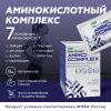 СпортЭксперт аминокислотный комплекс саше, 10 шт, Эвалар