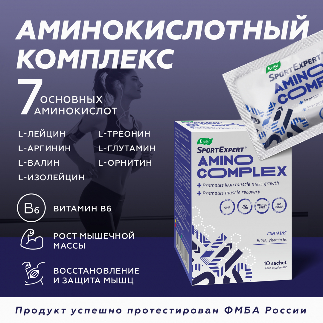СпортЭксперт аминокислотный комплекс саше, 10 шт, Эвалар