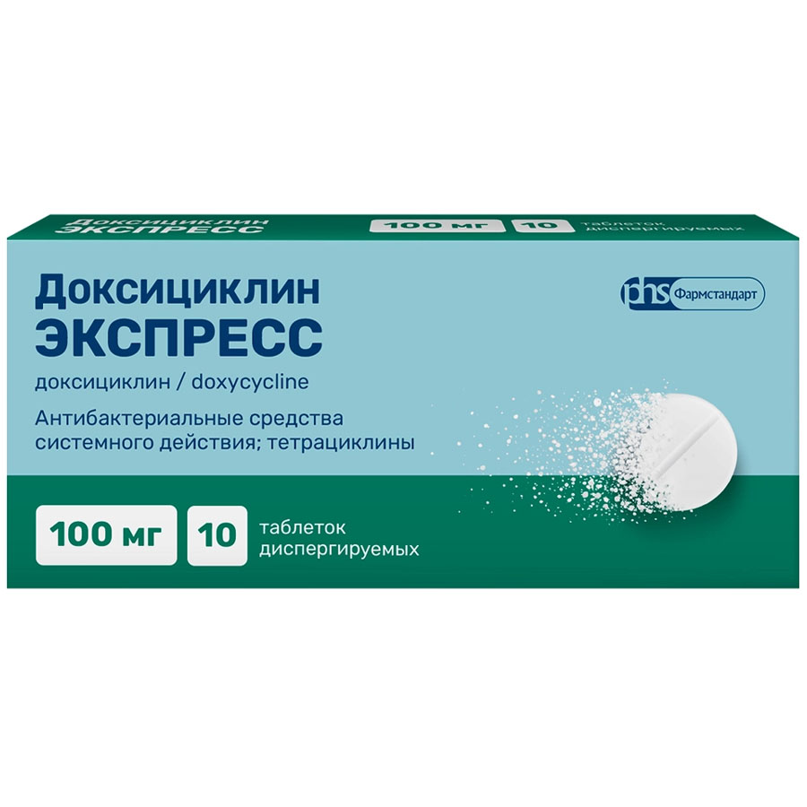 Доксициклин экспресс 100 мг таблетки диспергируемые, 10 шт.