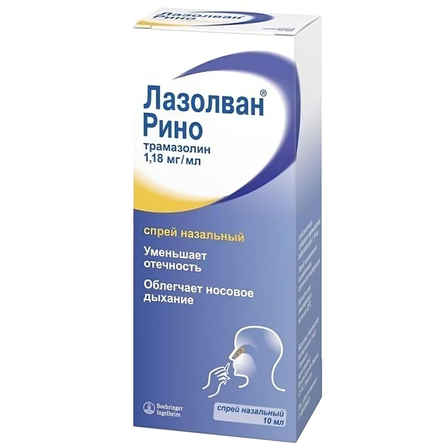 Лазолван рино 0,118% спрей назальный, 10 мл