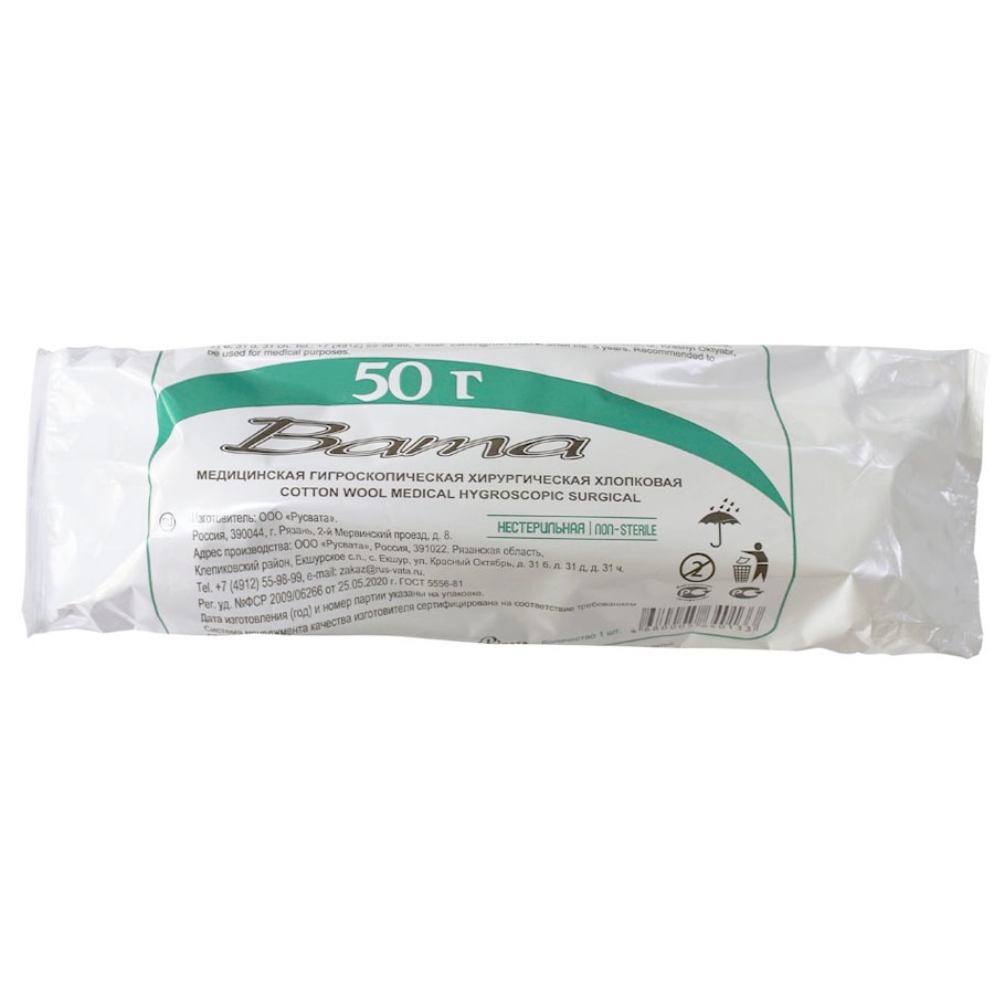 Вата хирургическая нестерильная, 50г