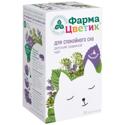 Фармацветик для спокойного сна 1,5 фильтр-пакеты детский травяной чай, 20 шт.