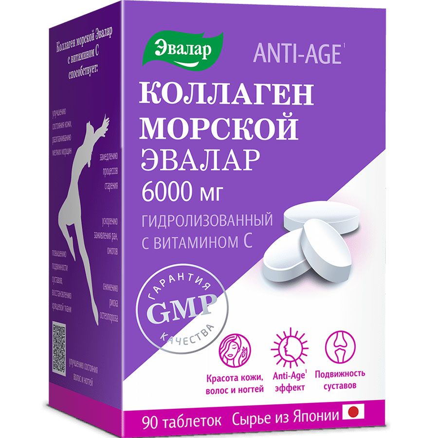 Коллаген Морской Эвалар с витамином С 6000 мг таблетки, 90 шт.
