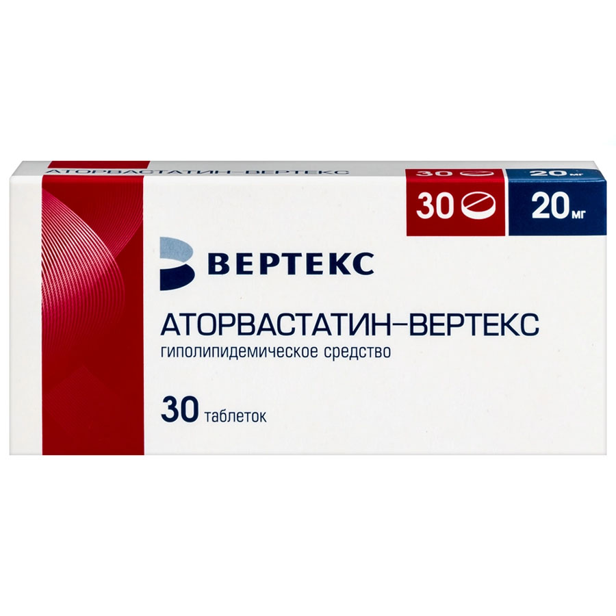 Аторвастатин-вертекс 20 мг таблетки, 30 шт.