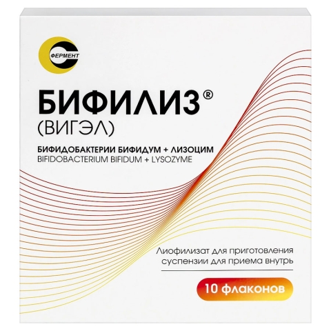 Бифилиз (Вигэл) 5 доз лиофилизат для приготовления суспензии для приема внутрь, 10 шт.