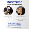 Мигстресс по 1,0 г №20 порошок в стиках