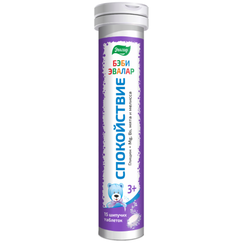 Бэби Эвалар Спокойствие таблетки шипучие, 15 шт.