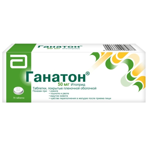Ганатон 50 мг таблетки, 70 шт.