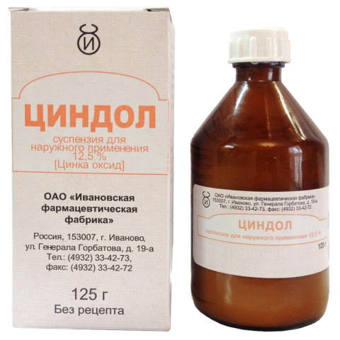 Циндол 125г сусп.