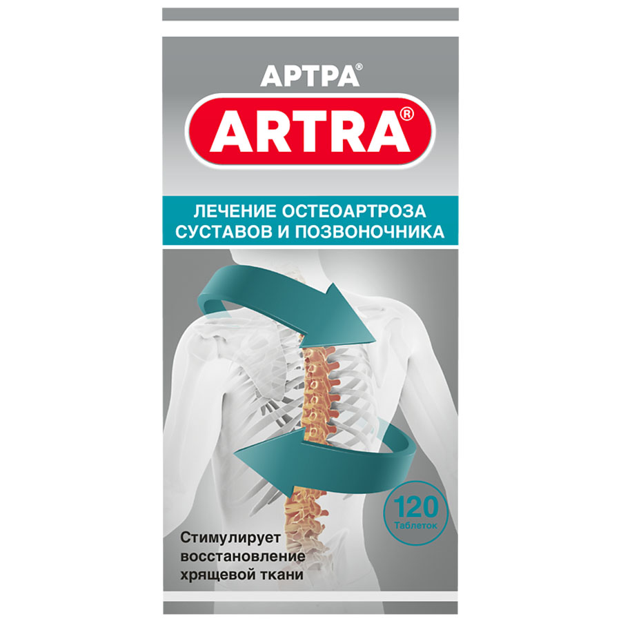 Артра таблетки, 120 шт.