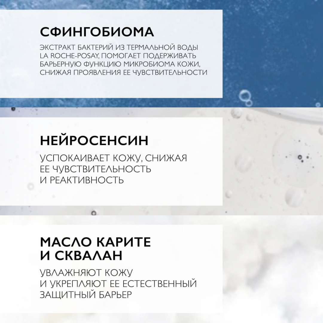 ЛяРошПозе Толеран Дермаллерго крем, 40 мл