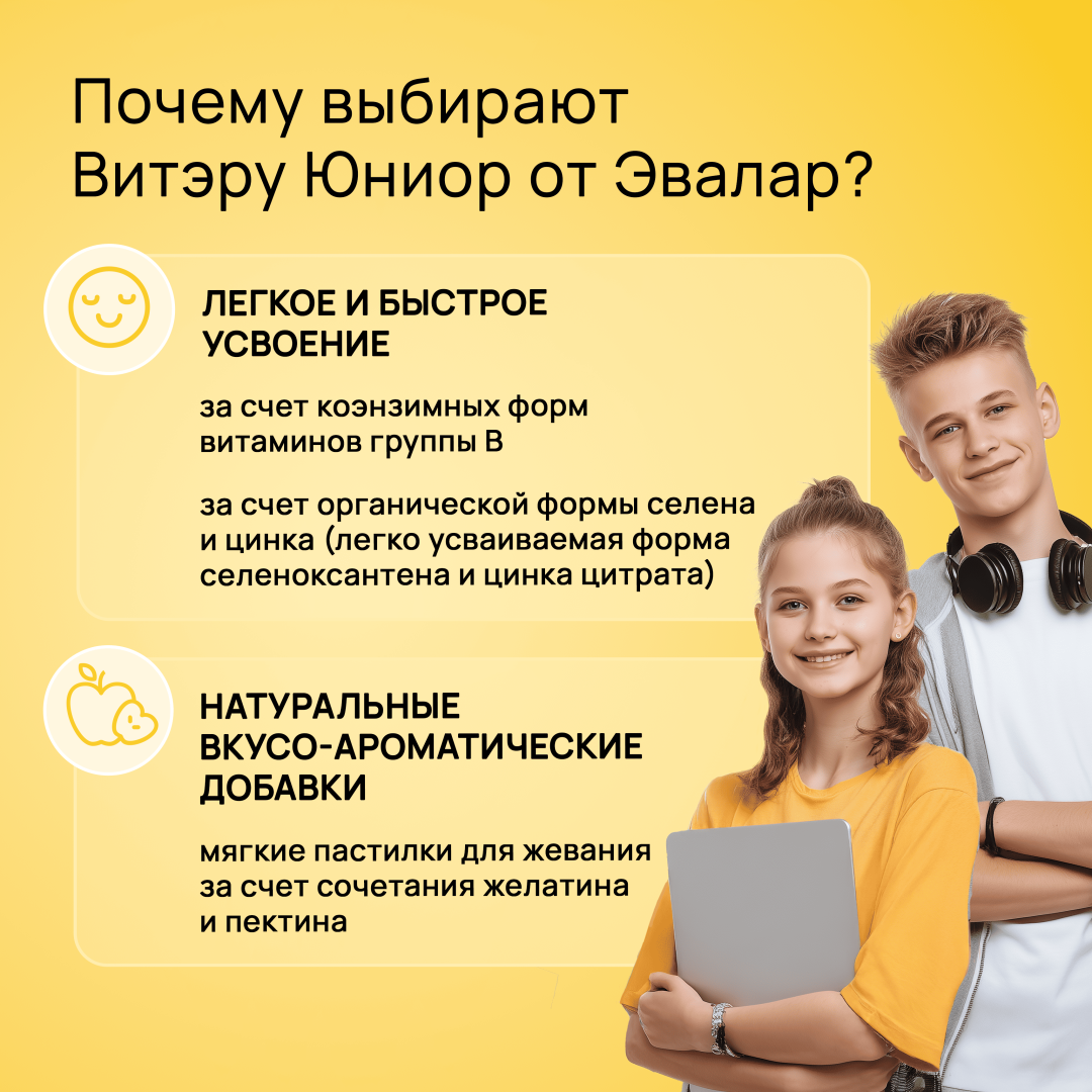 Витэра Юниор жевательные пастилки в форме мармеладных ягод, 30 шт.