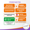 Коэнзим Q10 100 мг капсулы, 60 шт, Эвалар