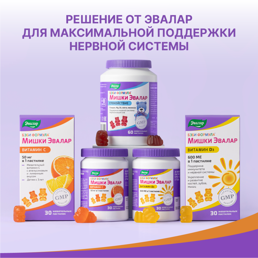 Бэби Формула Мишки Витамин С жевательные пастилки, 60 шт, Эвалар