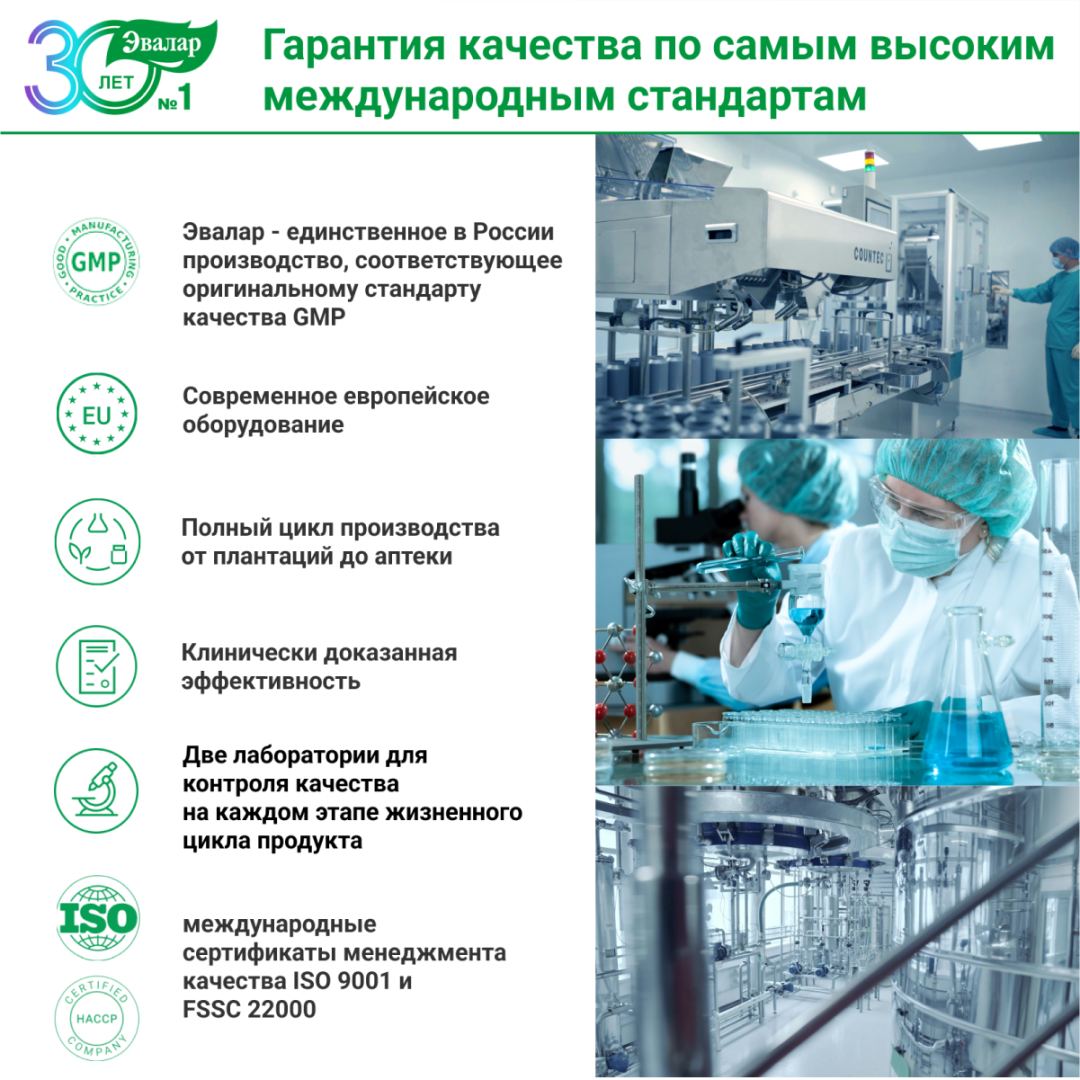 Формула спокойствия Триптофан капсулы, 60 шт, Эвалар