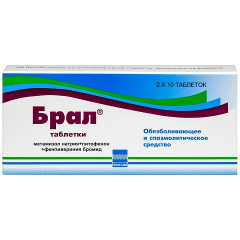 Брал 500 мг таблетки, 20 шт.