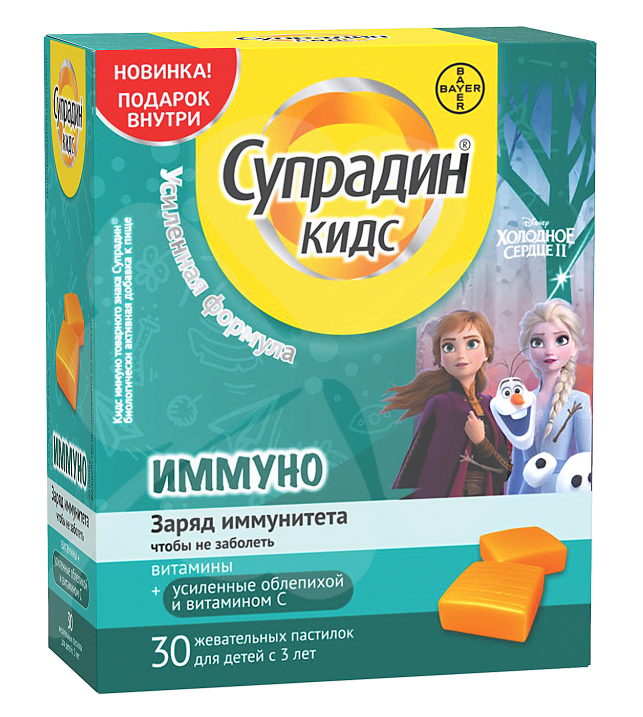 Супрадин Кидс Иммуно пастилки жевательные, 30 шт.