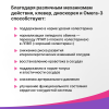 Атероклефит Омега-3 комплекс капсулы, 60 шт.+30 шт, Эвалар