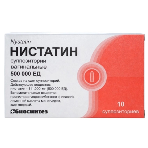 Нистатин 500000ед суппозитории вагинальные, 10 шт.