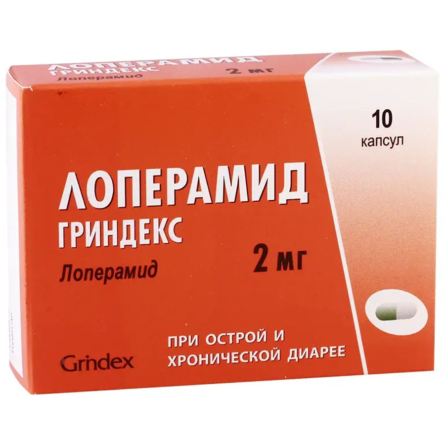 Лоперамид 2 мг капсулы, 10 шт.