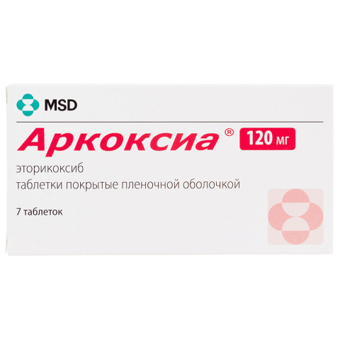 Аркоксиа 120мг таблетки, покрытые пленочной оболочкой, 7 шт.
