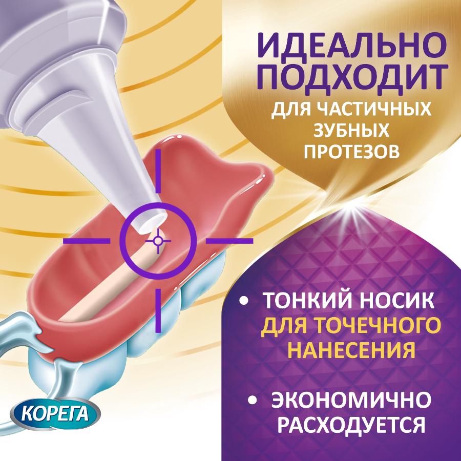 Корега Максимальное прилегание крем для фиксации съемных зубных протезов до 12 часов, 40г
