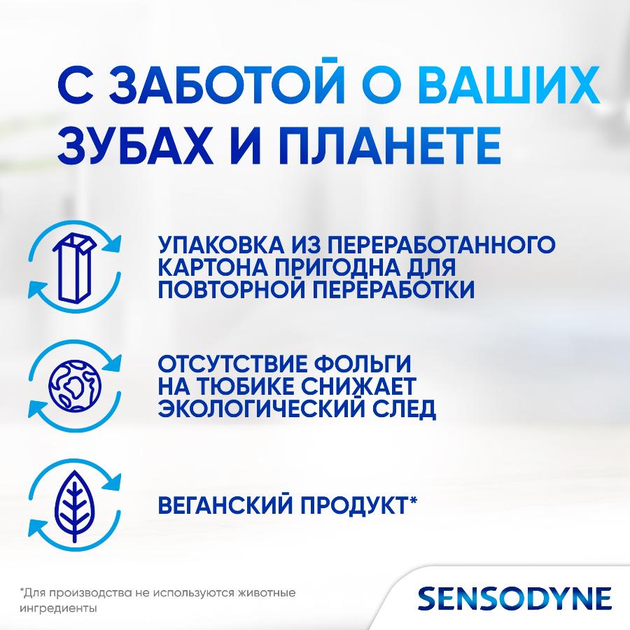 Зубная паста Sensodyne Комплексная Защита для чувствительных зубов с фтором, мятный вкус, 50 мл