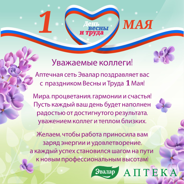 1 Мая