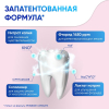 Зубная паста Sensodyne интенсивное восстановление эмали, 75 мл