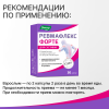 Ревмафлекс форте 0,65г капсулы, 30 шт, Эвалар