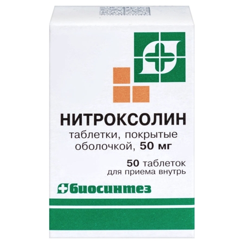 Нитроксолин 50 мг таблетки, 50 шт.