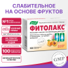 Фитолакс таблетки, 100 шт, Эвалар