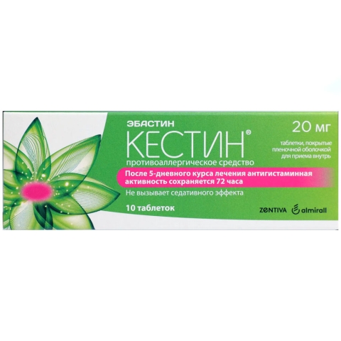 Кестин 20 мг таблетки лиофилизированные, 10 шт.