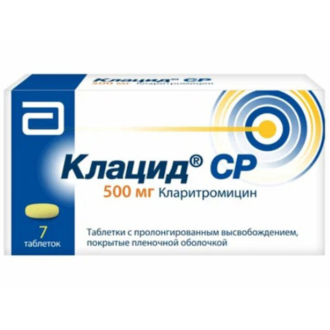 Клацид СР 500мг таблетки, 5 шт.
