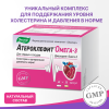 Атероклефит Омега-3 комплекс капсулы, 60 шт.+30 шт, Эвалар