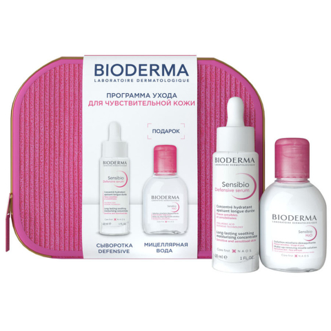 Биодерма Сенсибио набор в косметичке 2025