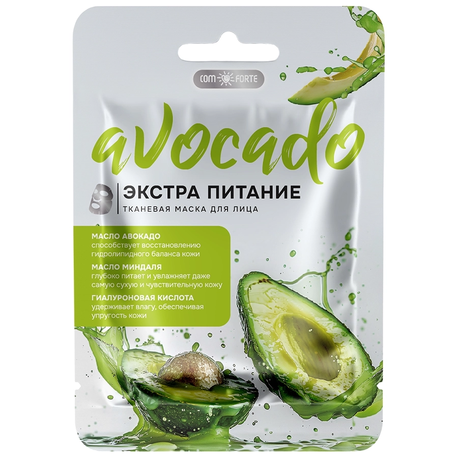 Маска косметическая Комфорт для лица Экстра питание (с маслом авокадо), 1 шт.