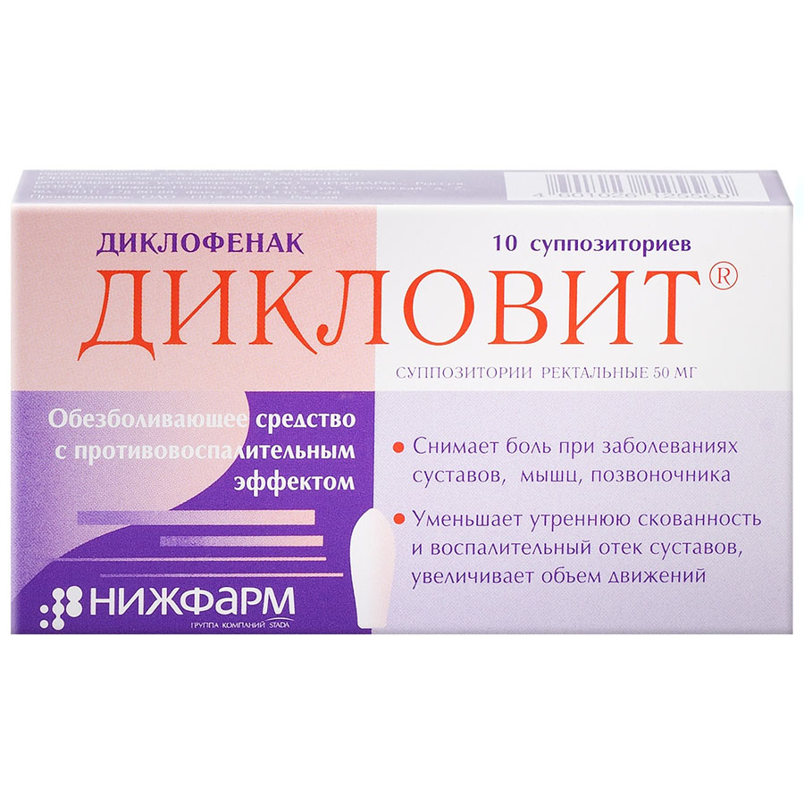 Дикловит 50 мг суппозитории ректальные, 10 шт.